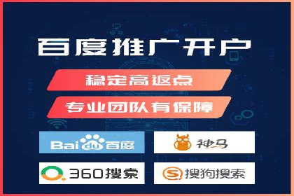 竞价推广代运营助力企业品牌口碑传播